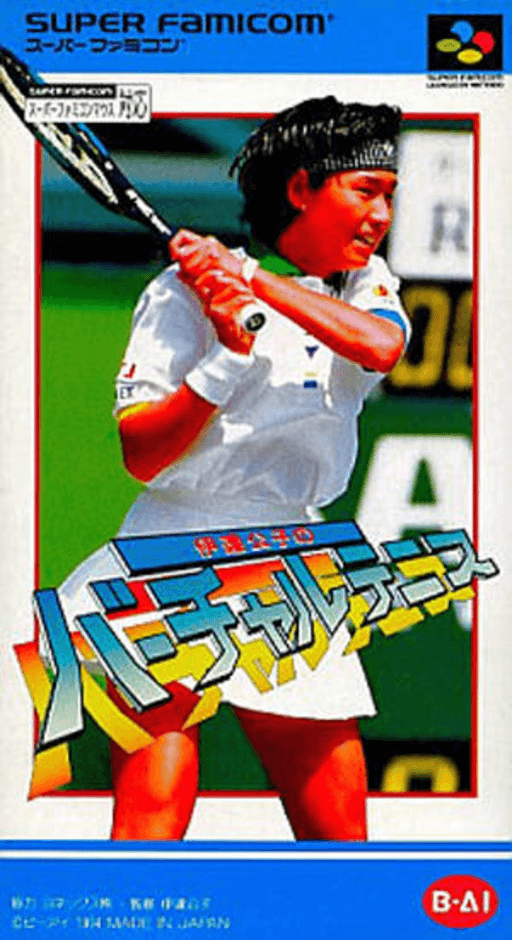 Date Kimiko no Virtual Tennis SNES cover art reference for custom cartridge, NTSC-J version.