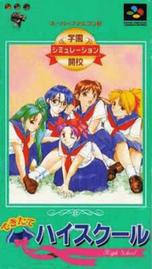 Dekitate High School SNES cover art reference for custom cartridge, NTSC-J version.