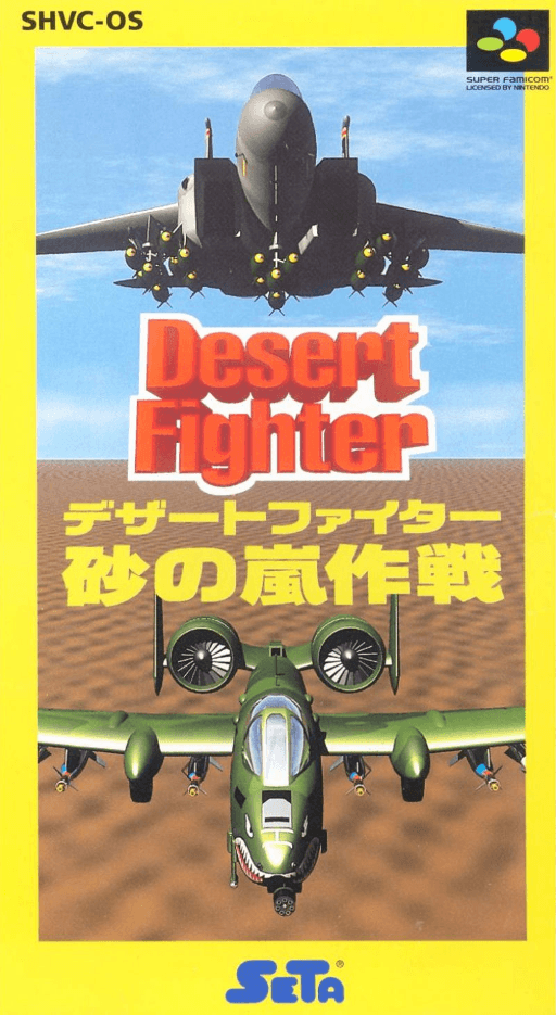 boxart (jp)