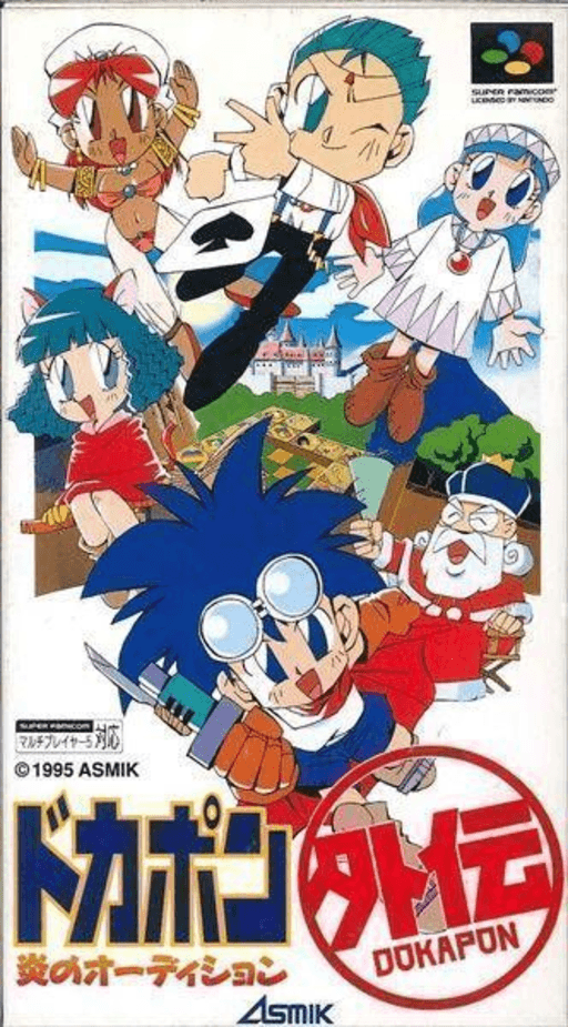 Dokapon Gaiden: Honoo no Audition SNES cover art reference for custom cartridge, NTSC-J version.