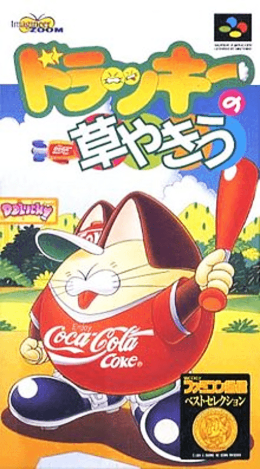 Dolucky no Kusayakiu SNES cover art reference for custom cartridge, NTSC-J version.