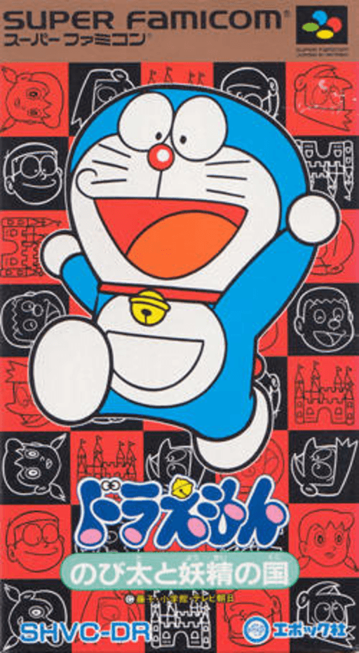 Doraemon: Nobita to Yousei no Kuni SNES cover art reference for custom cartridge, NTSC-J version.