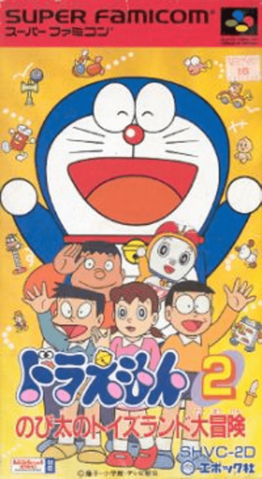 Doraemon 2: Nobita no Toys Land SNES cover art reference for custom cartridge, NTSC-J version.