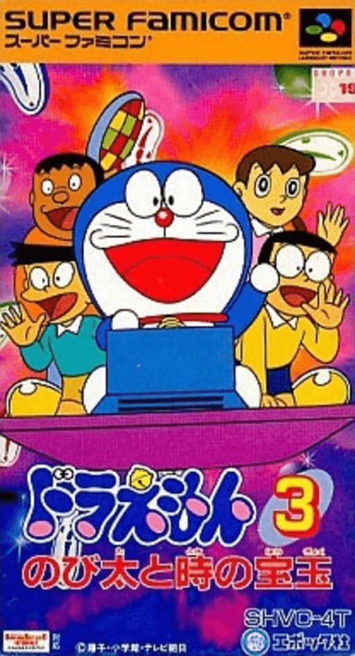 Doraemon 3: Nobita to Toki no SNES cover art reference for custom cartridge, NTSC-J version.