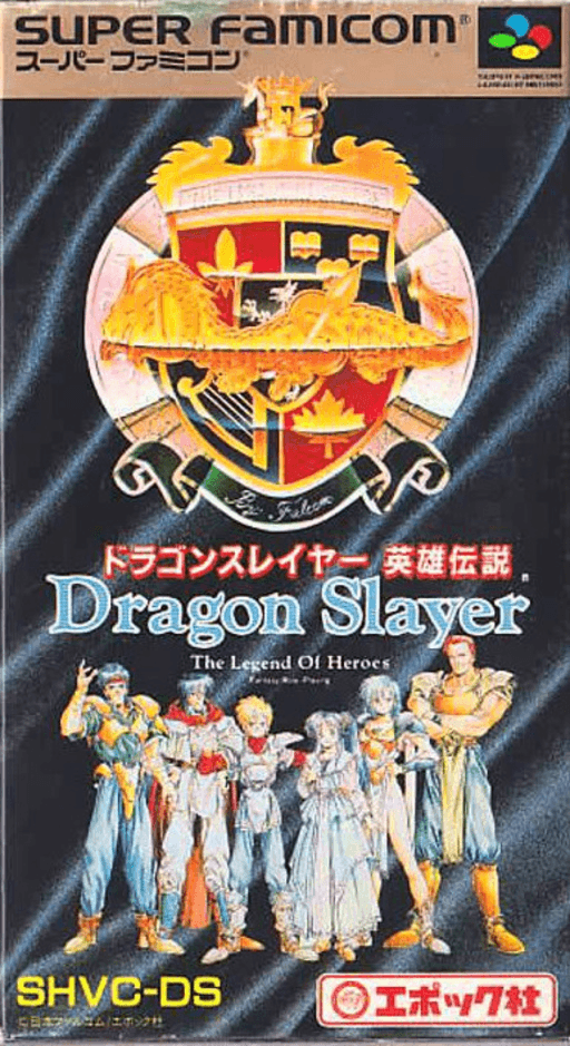 Dragon Slayer: Eiyuu Densetsu SNES cover art reference for custom cartridge, NTSC-J version.