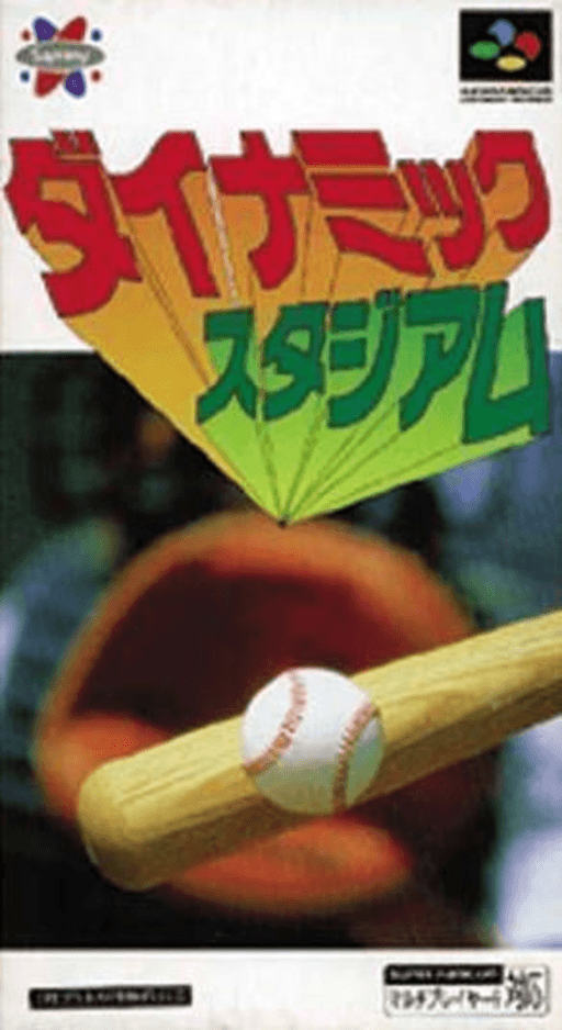 Dynamic Stadium SNES cover art reference for custom cartridge, NTSC-J version.
