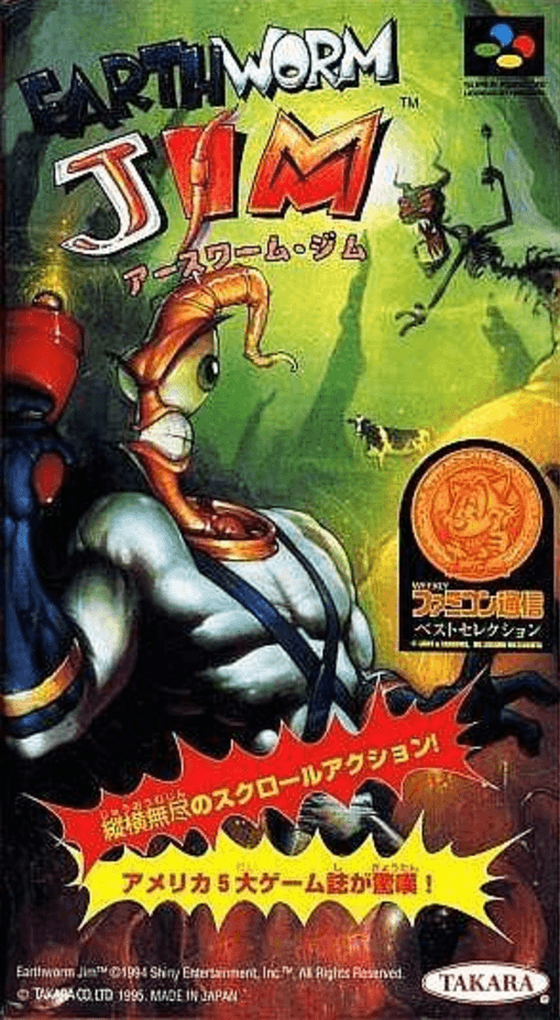 boxart (jp)