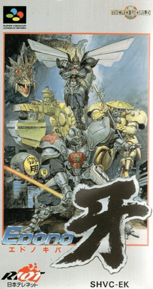 Edo no Kiba SNES cover art reference for custom cartridge, NTSC-J version.