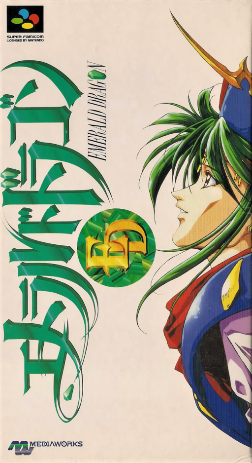 Emerald Dragon SNES cover art reference for custom cartridge, NTSC-J version.