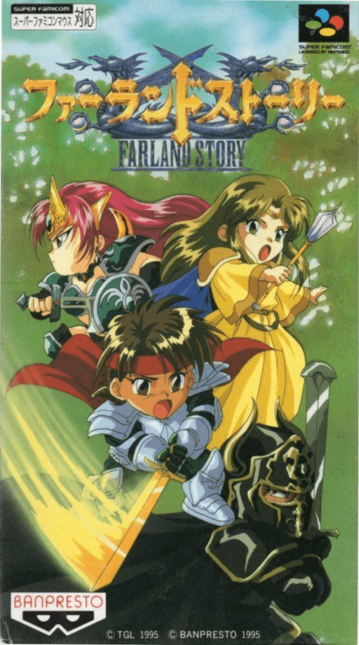 Farland Story: Yottsu no Fuuin SNES cover art reference for custom cartridge, NTSC-J version.