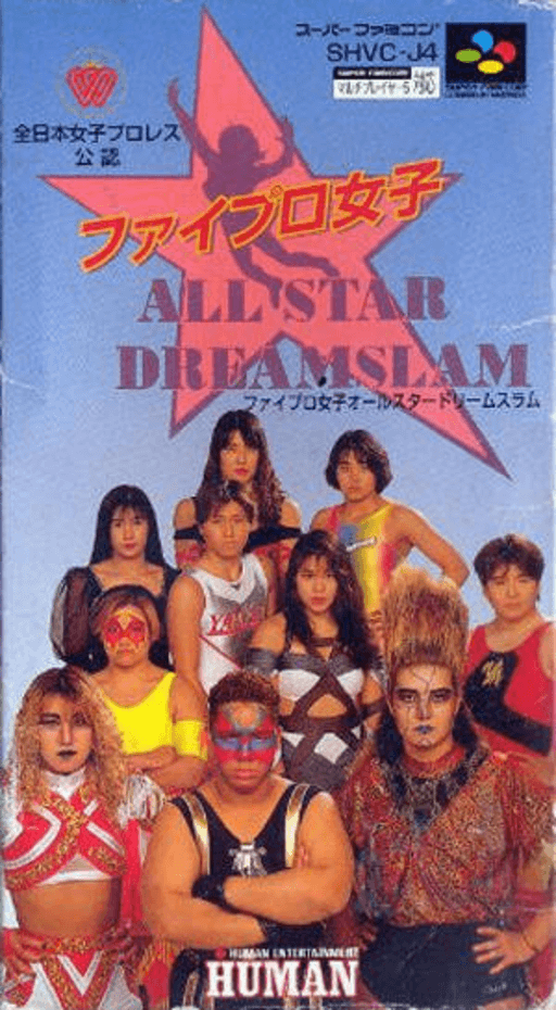 Fire Pro Joshi: All Star Dream SNES cover art reference for custom cartridge, NTSC-J version.