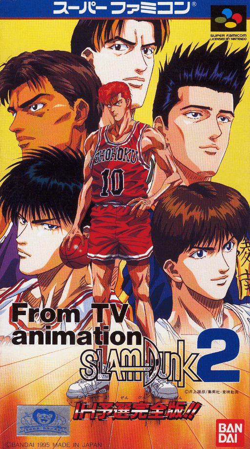 From TV Animation Slam Dunk 2: SNES cover art reference for custom cartridge, NTSC-J version.