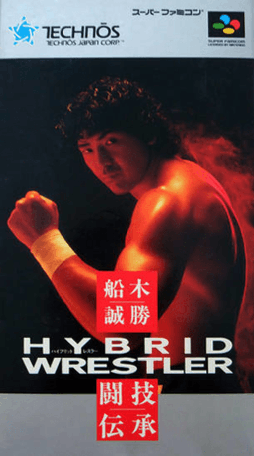 Funaki Masakatsu no Hybrid Wrestler: Tōgi SNES cover art reference for custom cartridge, NTSC-J version.