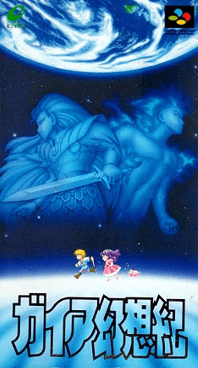 Illusion of Gaia SNES cover art reference for custom cartridge, NTSC-J version.