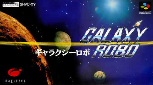 Galaxy Robo SNES cover art reference for custom cartridge, NTSC-J version.