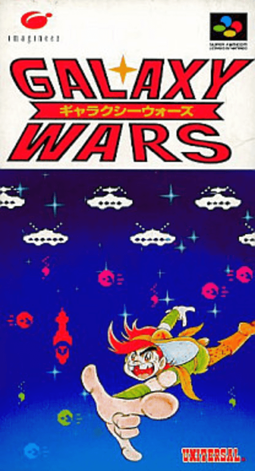 Galaxy Wars SNES cover art reference for custom cartridge, NTSC-J version.