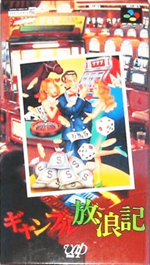 Gambling Hourouki SNES cover art reference for custom cartridge, NTSC-J version.
