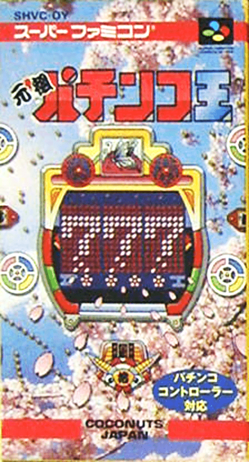 Ganso Pachinko Ou SNES cover art reference for custom cartridge, NTSC-J version.