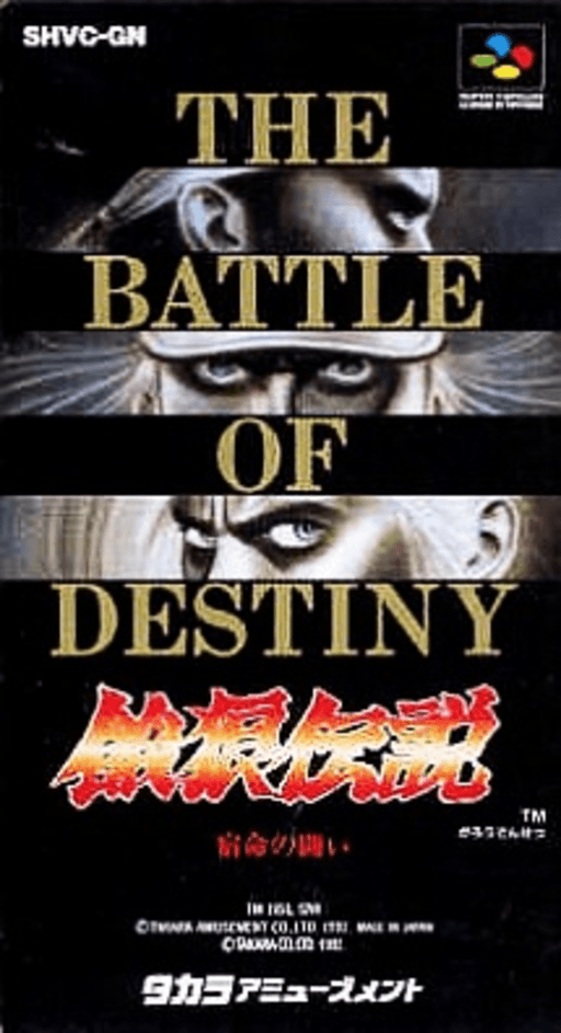boxart (jp)