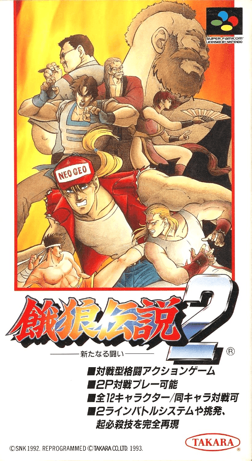 Fatal Fury 2 SNES cover art reference for custom cartridge, NTSC-J version.