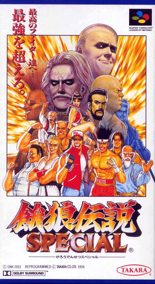 Fatal Fury Special SNES cover art reference for custom cartridge, NTSC-J version.