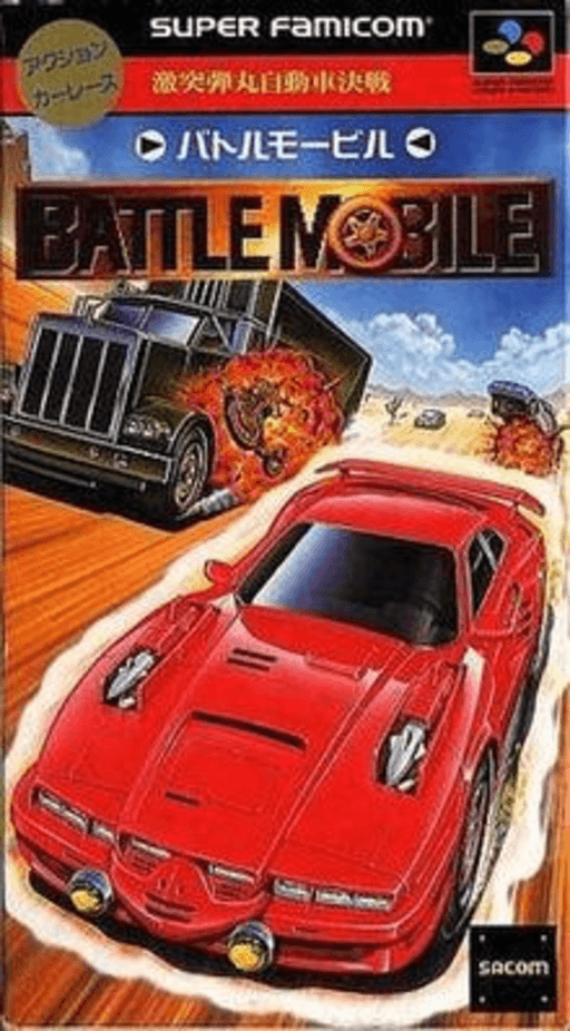 Gekitotsu Dangan Jidōsha Kessen: Battle Mobile SNES cover art reference for custom cartridge, NTSC-J version.