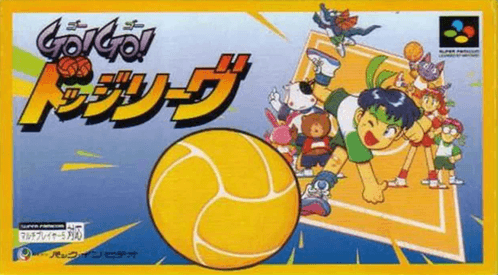 Go! Go! Dodge League SNES cover art reference for custom cartridge, NTSC-J version.