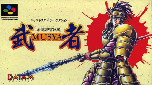 Musya SNES cover art reference for custom cartridge, NTSC-J version.