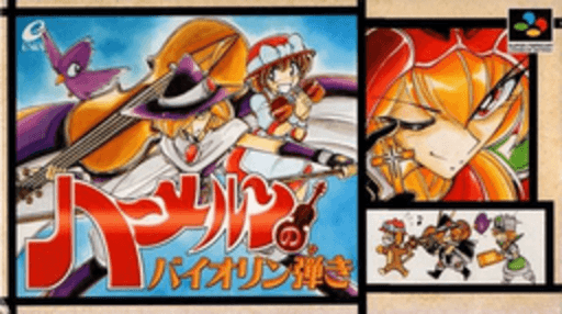 Hamelin no Violin Hiki SNES cover art reference for custom cartridge, NTSC-J version.