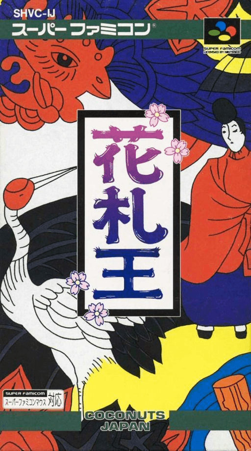 Hanafuda Ou SNES cover art reference for custom cartridge, NTSC-J version.