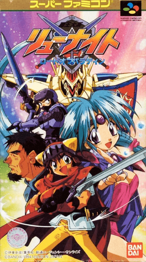 Haō Taikei Ryū Knight: Lord of Paladin SNES cover art reference for custom cartridge, NTSC-J version.