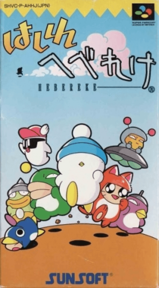 Hashire Hebereke SNES cover art reference for custom cartridge, NTSC-J version.