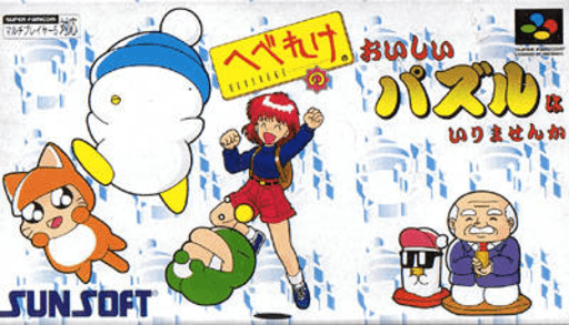 Hebereke no Oishii Puzzle wa Irimasen SNES cover art reference for custom cartridge, NTSC-J version.