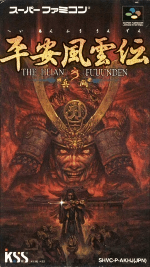Heian Fuuunden SNES cover art reference for custom cartridge, NTSC-J version.