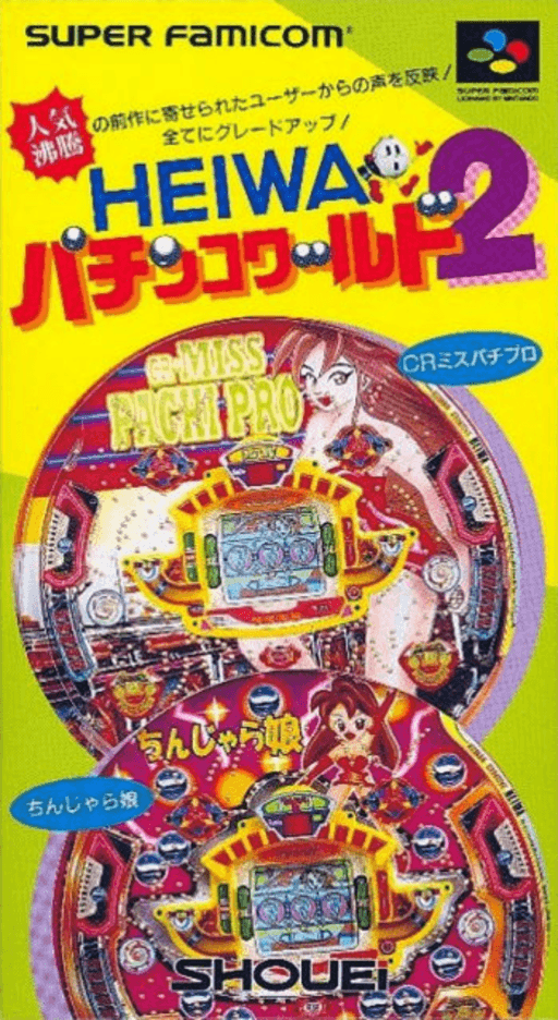 Heiwa Pachinko World 2 SNES cover art reference for custom cartridge, NTSC-J version.