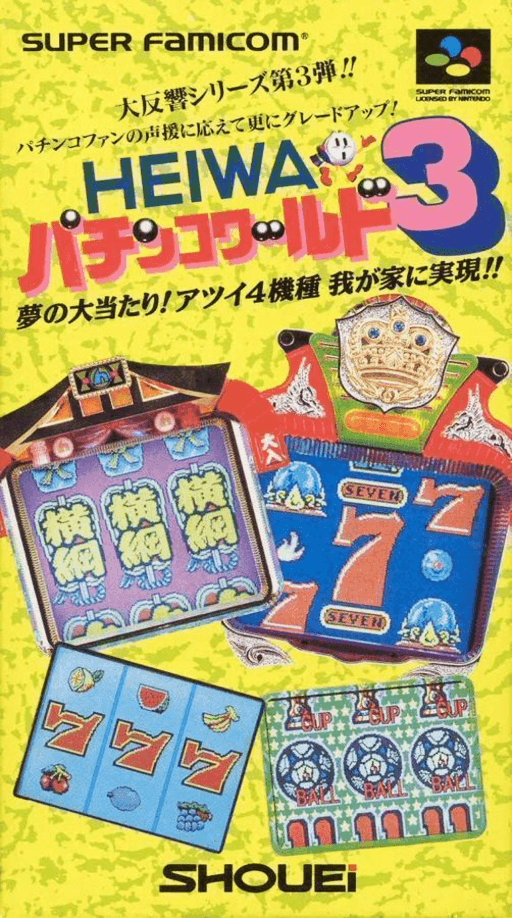 Heiwa Pachinko World 3 SNES cover art reference for custom cartridge, NTSC-J version.
