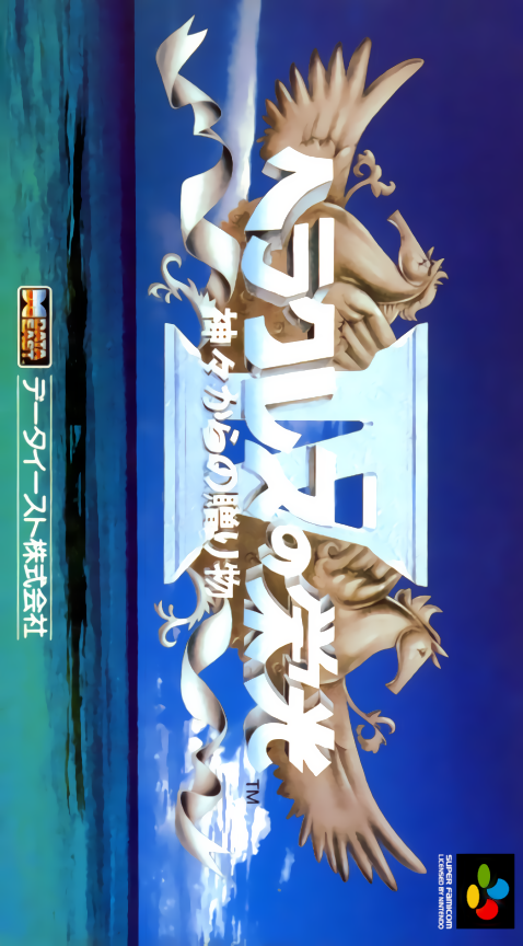 boxart (jp)
