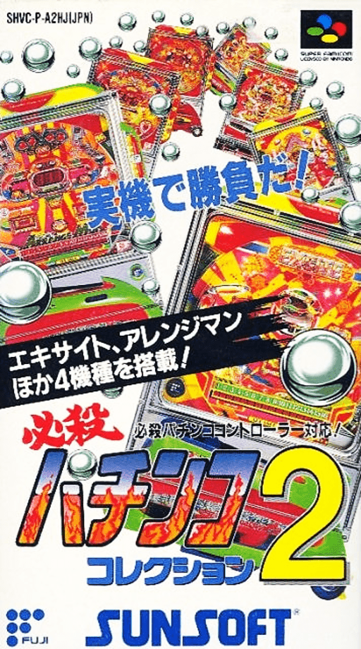 Hissatsu Pachinko Collection 2 SNES cover art reference for custom cartridge, NTSC-J version.
