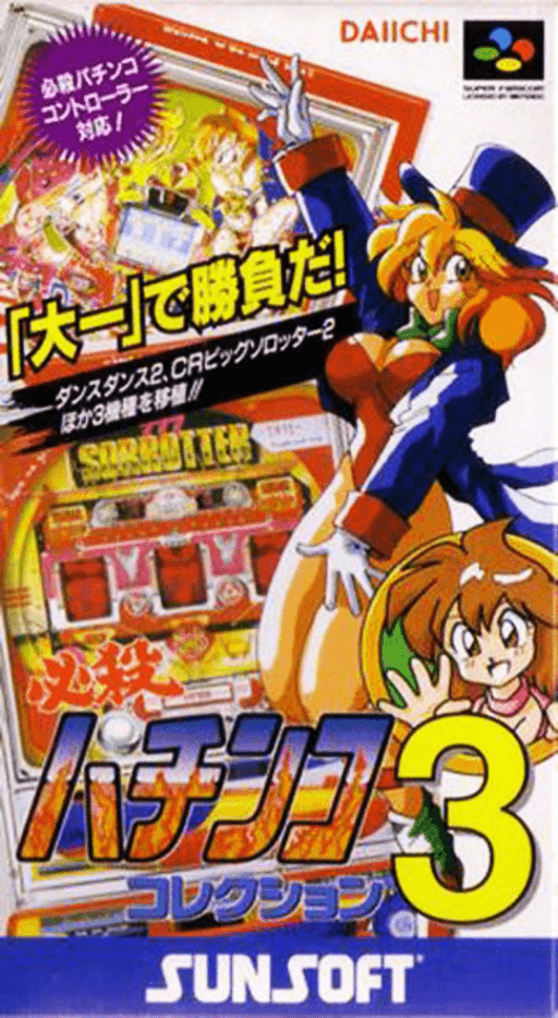 Hissatsu Pachinko Collection 3 SNES cover art reference for custom cartridge, NTSC-J version.