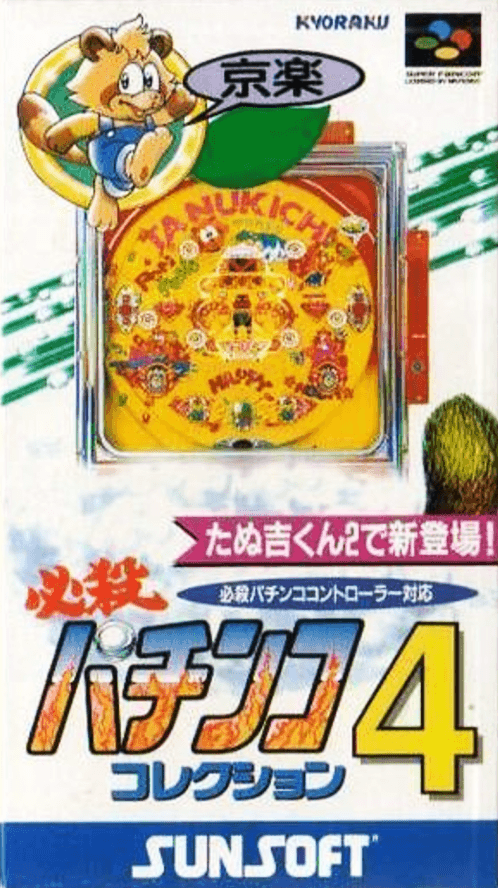 Hissatsu Pachinko Collection 4 SNES cover art reference for custom cartridge, NTSC-J version.