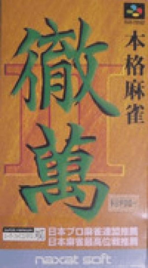 Honkaku Mahjong: Tetsuman II SNES cover art reference for custom cartridge, NTSC-J version.