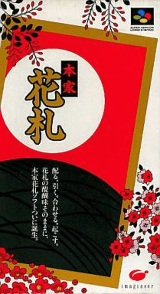Honke Hanafuda SNES cover art reference for custom cartridge, NTSC-J version.