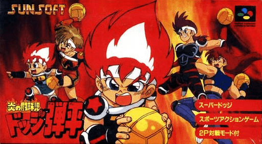 Honoo no Doukyuuji: Dodge Danpei SNES cover art reference for custom cartridge, NTSC-J version.