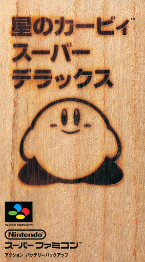 Kirby Super Star SNES cover art reference for custom cartridge, NTSC-J version.