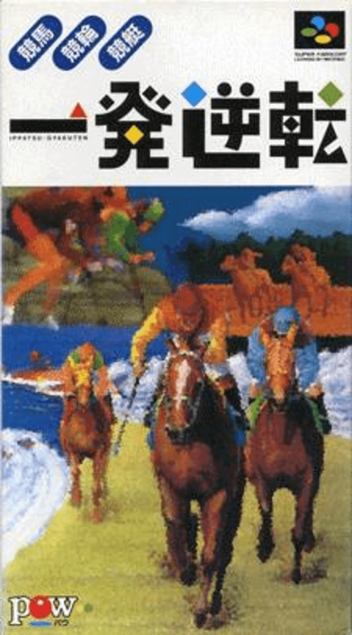 Ippatsu Gyakuten: Keiba Keirin Kyoutei SNES cover art reference for custom cartridge, NTSC-J version.