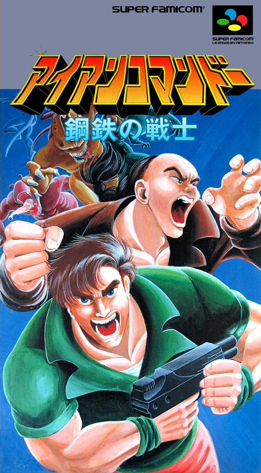 Iron Commando: Koutetsu no Senshi SNES cover art reference for custom cartridge, NTSC-J version.