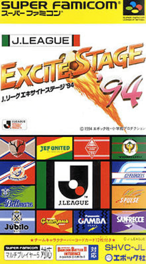 Capcom's Soccer Shootout SNES cover art reference for custom cartridge, NTSC-J version.