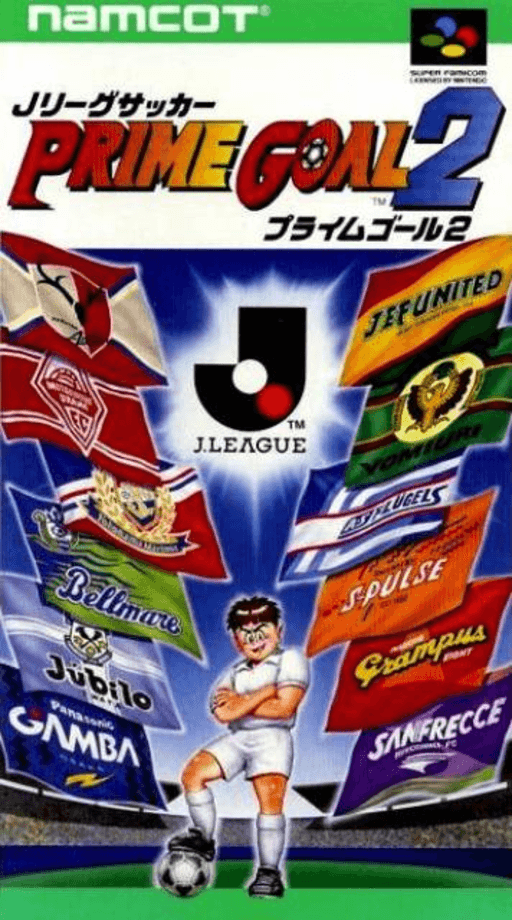 J.League Soccer Prime Goal 2 SNES cover art reference for custom cartridge, NTSC-J version.