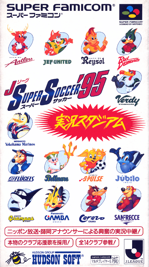 J.League Super Soccer '95 Jikkyou Stadium SNES cover art reference for custom cartridge, NTSC-J version.