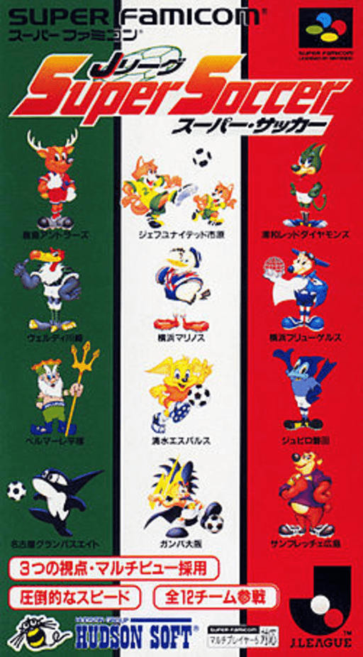 Virtual Soccer SNES cover art reference for custom cartridge, NTSC-J version.
